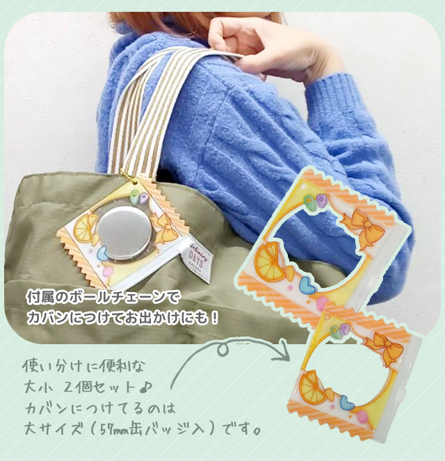 缶バッジ カバー 57mm 76mm対応 2個セット キーホルダー 保護 透明