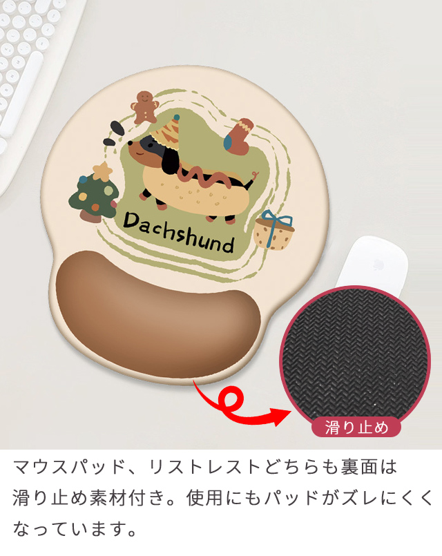 マウスパッド リストレスト セット ダックスフンド 犬 かわいい
