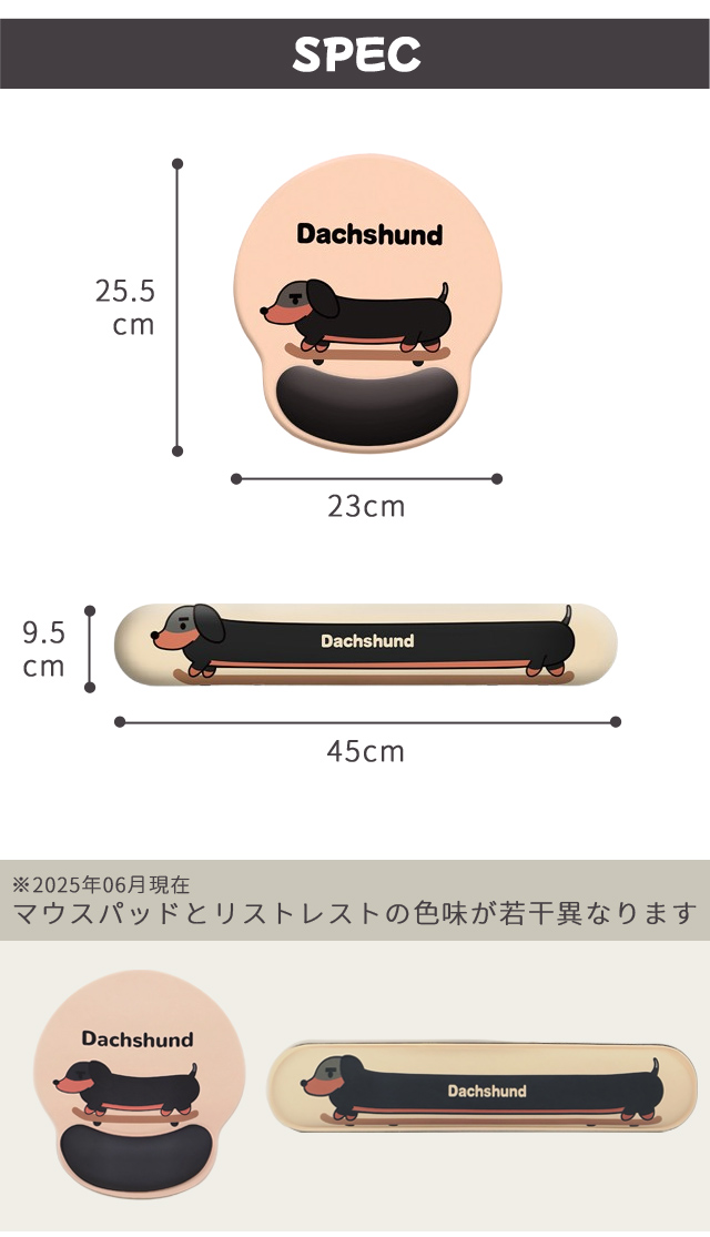 マウスパッド リストレスト セット ダックスフンド 犬 かわいい