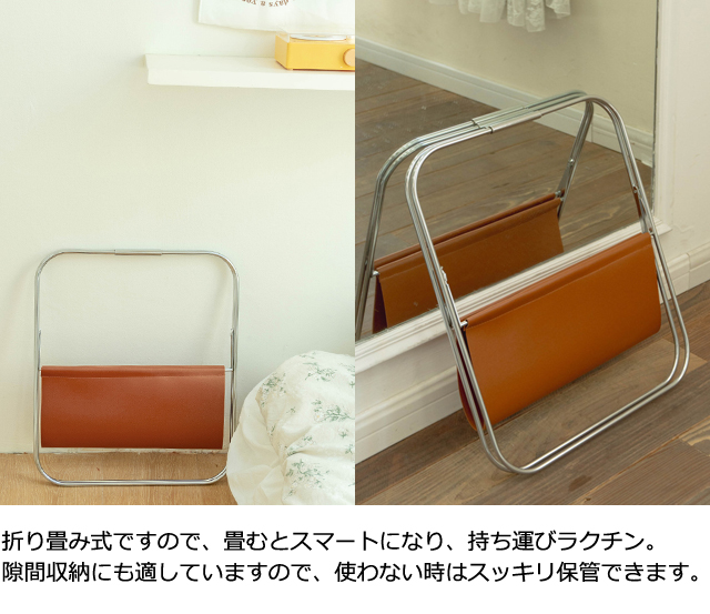 マガジンラック アイアン 折り畳み フェイク レザー 合皮 オフィス