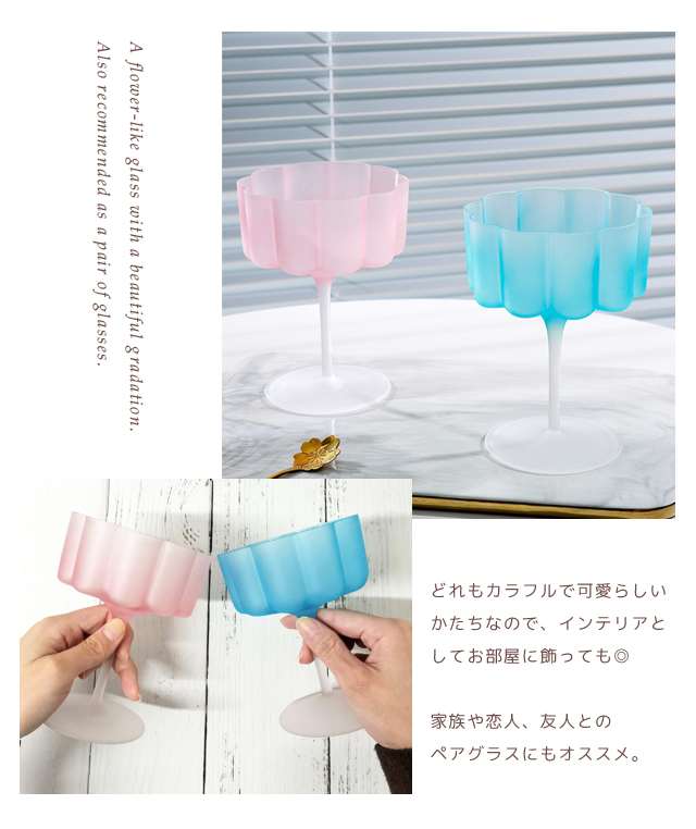 脚付きグラス デザートグラス ガラス おしゃれ すりガラス デザート
