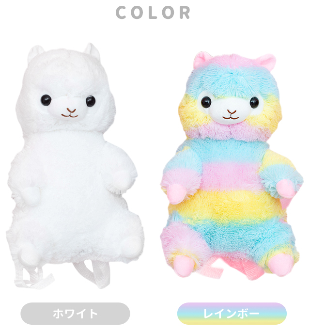 ぬいぐるみ リュック リュックサック アルパカ キッズ 子ども