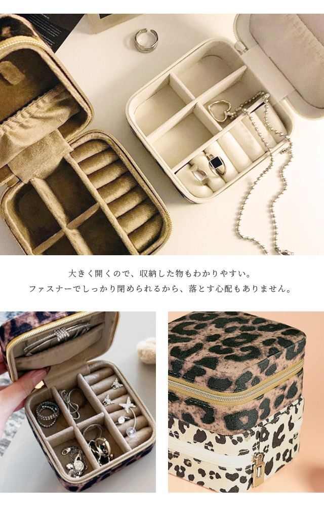 レビュー記入でメール便送料無料」ジュエリーボックス アクセサリー