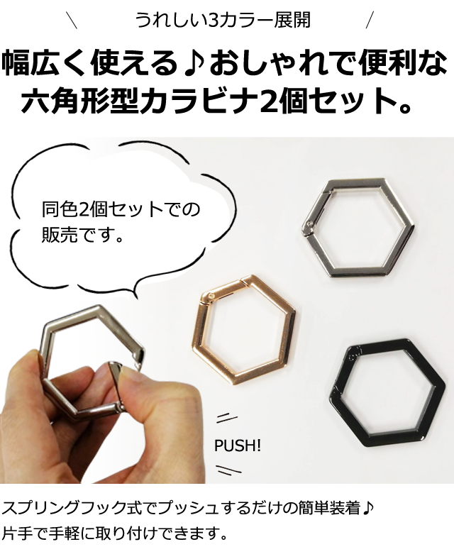 カラビナ 2個 セット おしゃれ かわいい キーホルダー