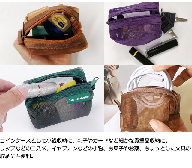 ミニメッシュポーチ 2個 セット ダークカラー カラフル メッシュ 小物