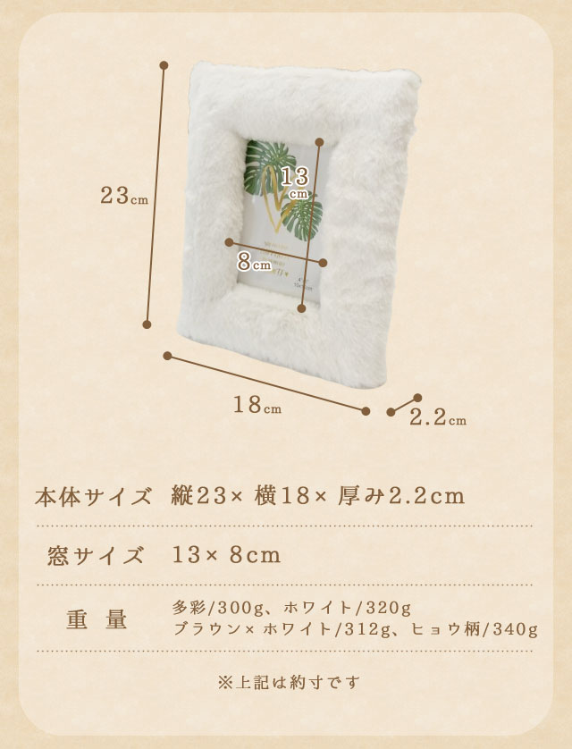 フォトフレーム 写真立て おしゃれ ポストカード L版 ファー ボア