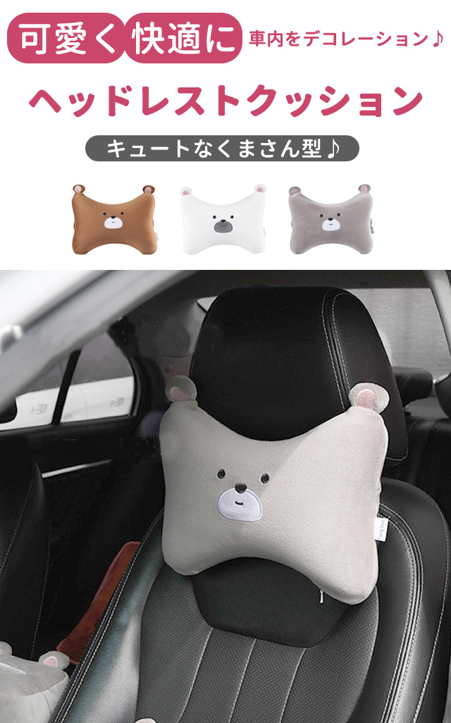 車 ヘッドレスト クッション ピロー ネックピロー ウレタン 高反発 車