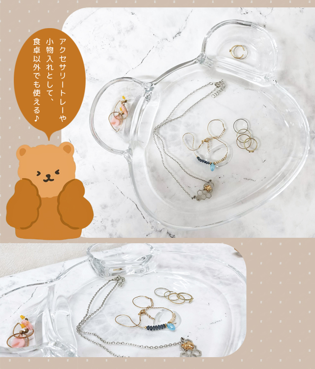 ガラスプレート 皿 クマ おしゃれ かわいい テーブルウェア 器 ガラス