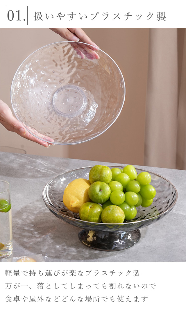 フルーツ皿 脚付き プレート フルーツボウル コンポート 食器 軽い