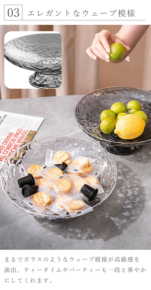 フルーツ皿 脚付き プレート フルーツボウル コンポート 食器 軽い