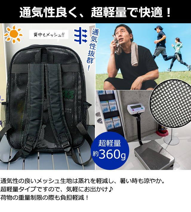 メッシュ素材 リュック ブラック リュック リュックサック メッシュ 素材 大容量 前面 ポケット×2 超