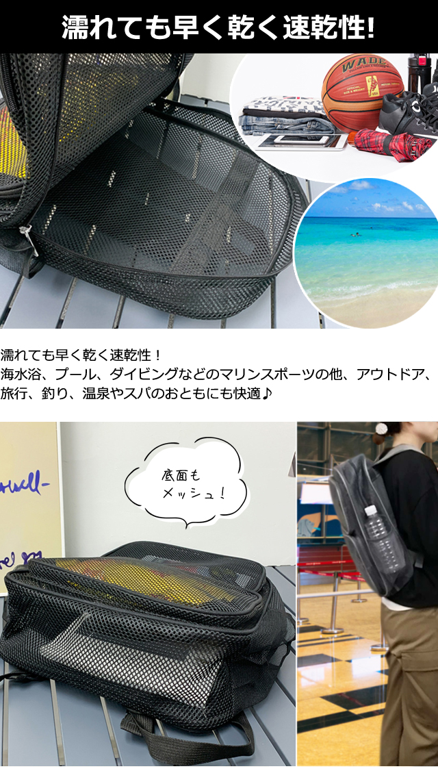 リュック リュックサック メッシュ 素材 大容量 前面 ポケット×2 超