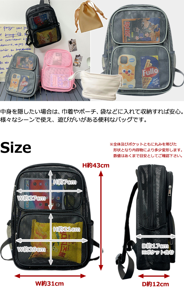 メッシュ素材 リュック ブラック ヌエール nouer メッシュデザインリュック （ブラック） -靴