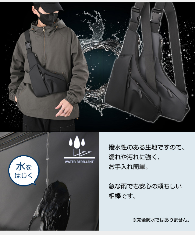 HydroBarrel 撥水ボディバッグ 　ショルダーバッグ ボディバッグ メンズ 撥水 斜め掛け 肩掛け スリング バッグ 防犯