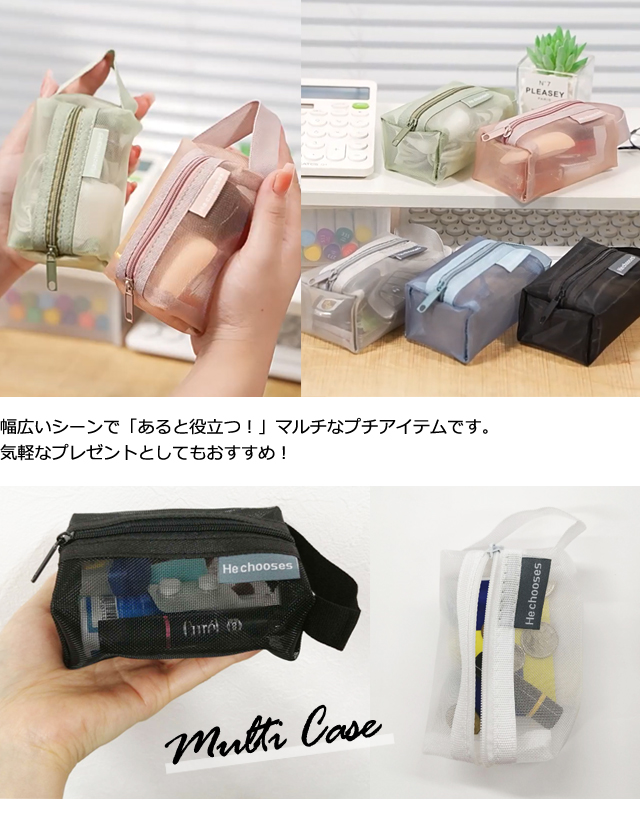 ミニメッシュポーチ 3個 セット モノトーン くすみカラー 持ち手 付き