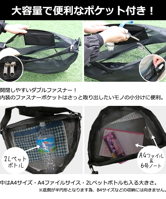 ショルダーバッグ メッシュ 素材 斜め掛け 肩掛け 大容量 軽量 無地