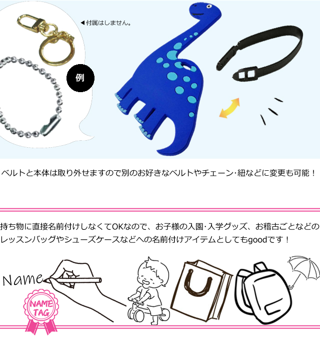ネームタグ ラゲッジタグ 恐竜 型 ブルー 可愛い 荷物 タグ 荷札 名札