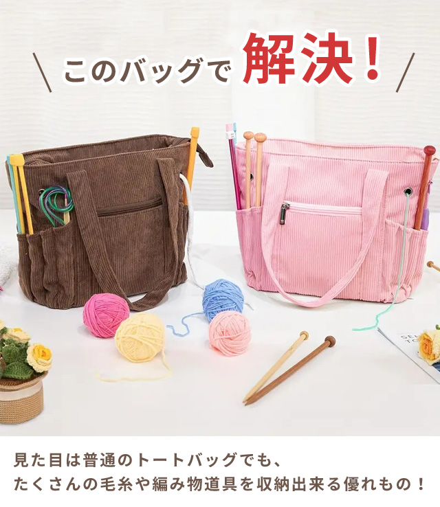 Amazon.co.jp: 毛糸収納用編み物バッグ 糸収納トートかぎ針編み
