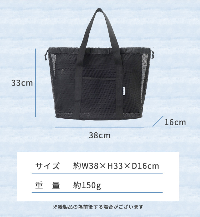 レビュー記入でメール便送料無料」メッシュバッグ トートバッグ 巾着