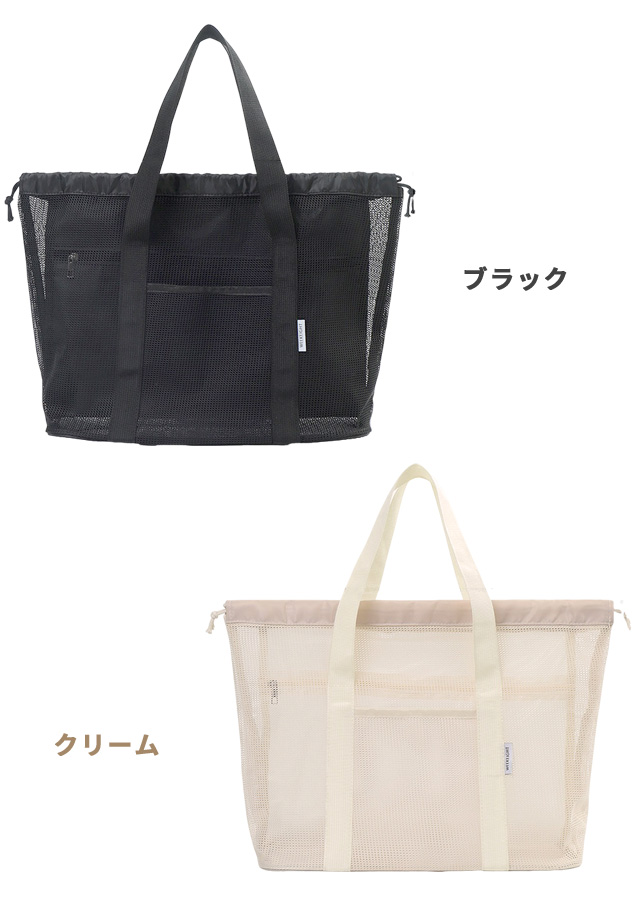 メッシュバッグ トートバッグ 巾着 メッシュ スパバッグ サウナバッグ
