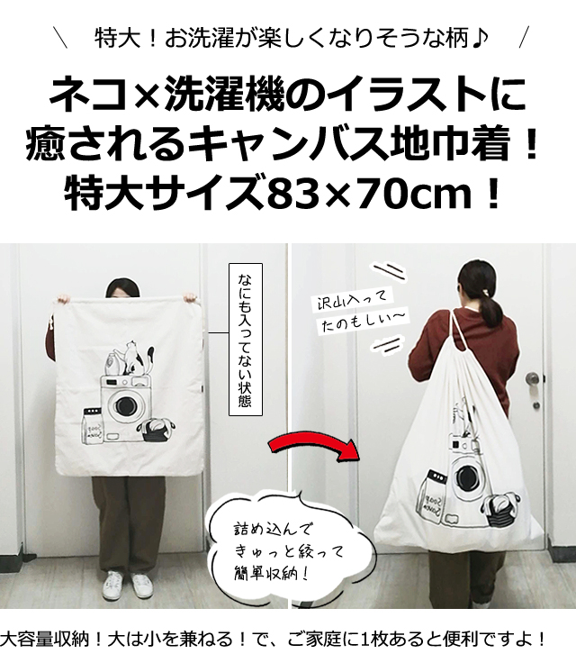 特価！VANランドリーバッグ、大きなランドリー巾着袋です。used品 特価！VANランドリーバッグ、大きなランドリー巾着袋です。used
