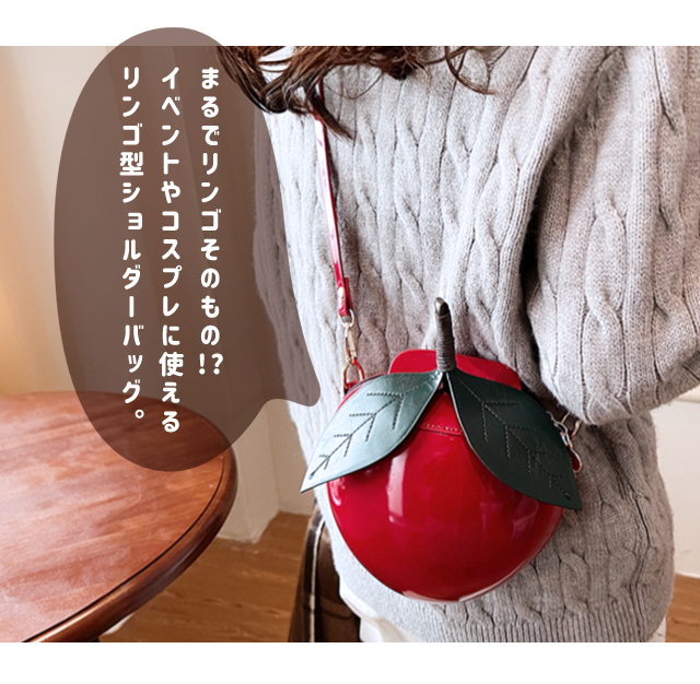 りんご ショルダーバッグ レディース ミニ かわいい 斜めがけ 肩掛け