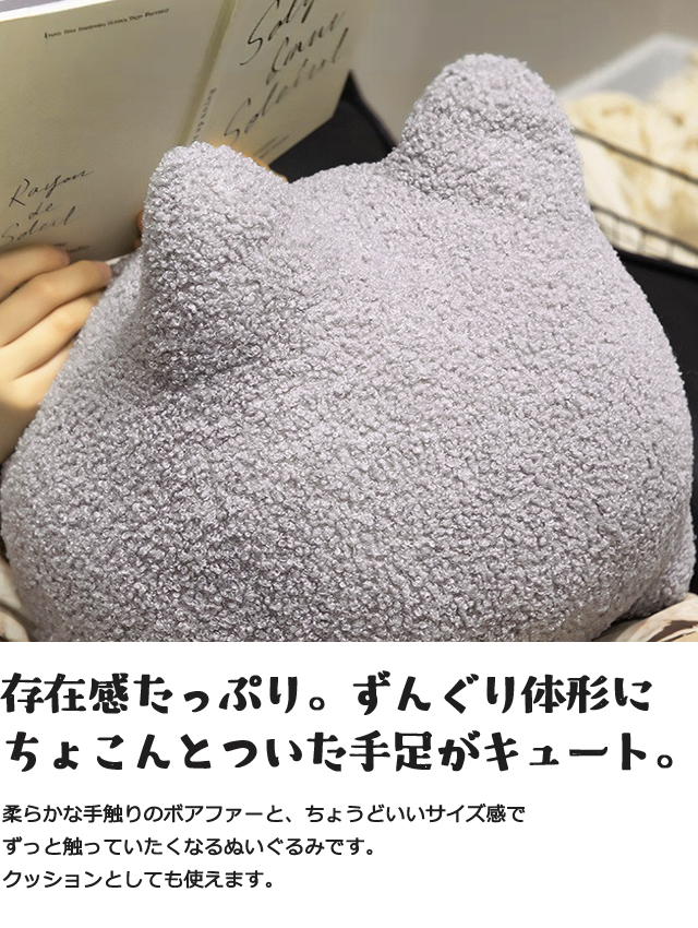 ぬいぐるみ 猫 ネコ ハチワレ 無地 クッション 抱き枕 インテリア