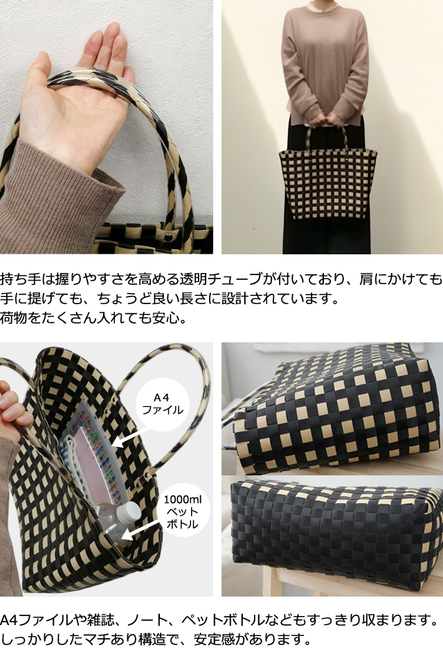 かごバッグ トート チェック かご ストロー PP バッグ 黒