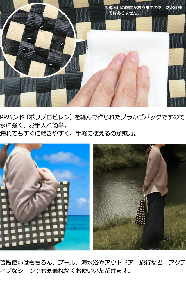 かごバッグ トート チェック かご ストロー PP バッグ 黒