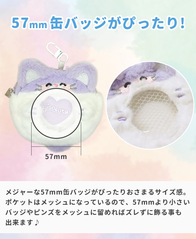 缶バッジ ケース ポーチ 収納 キーホルダー 57mm アニマル かわいい
