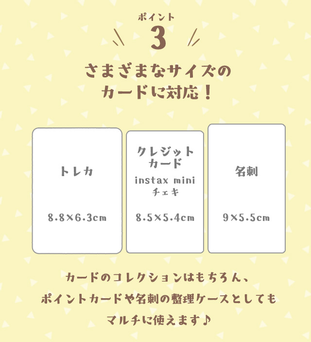 レビュー記入でメール便送料無料」トレカケース 推し活 トレーディング