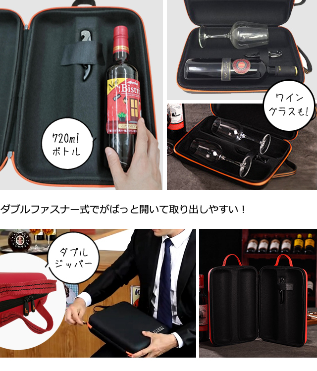 ワインバッグ ワイン ボトル バッグ ハード ケース 2本 収納 ワイン
