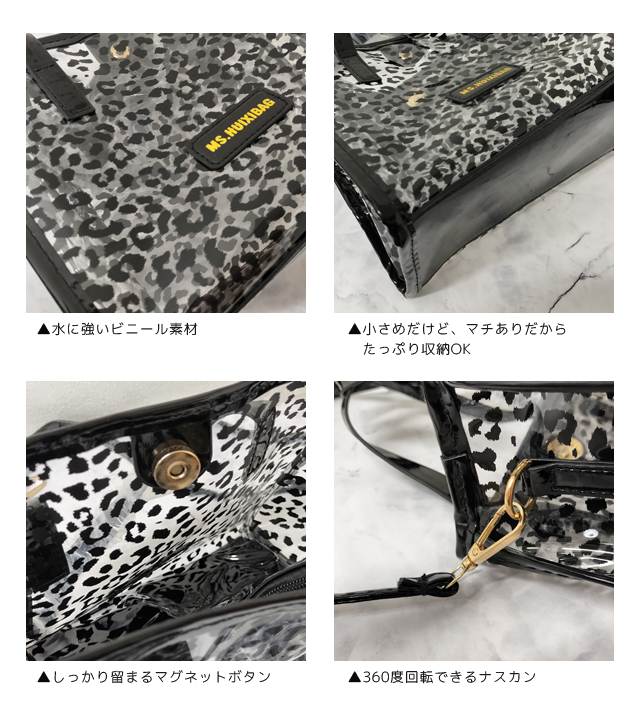クリアバッグ トートバッグ ビニールバッグ ヒョウ柄 英字柄