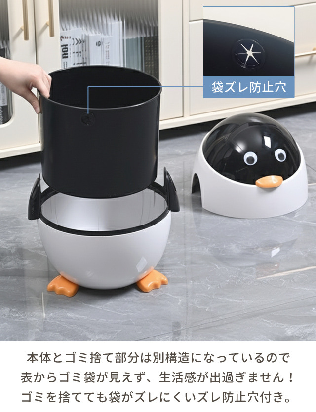 ゴミ箱 かわいい ペンギン型 ごみ箱 蓋付き 子供部屋 リビング 室内 袋