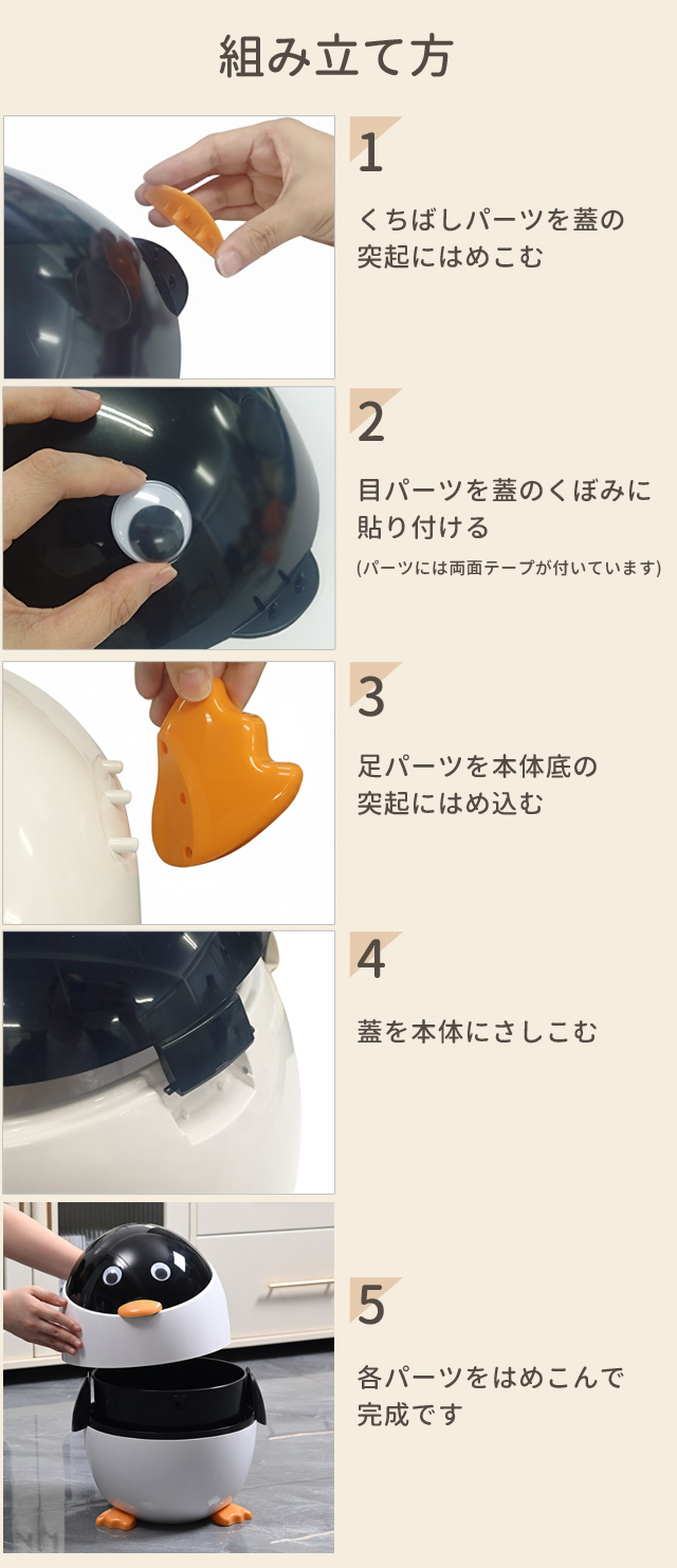 ゴミ箱 かわいい ペンギン型 ごみ箱 蓋付き 子供部屋 リビング 室内 袋