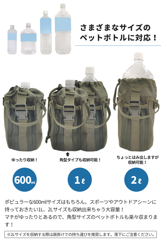 ペットボトルカバー ホルダー 水筒カバー 1L 1.5L スマホポーチ