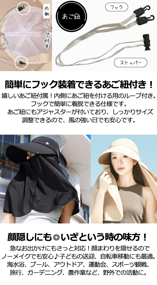 帽子 UVカット 日焼け防止 2WAY 外せる フェイスカバー ネックガード