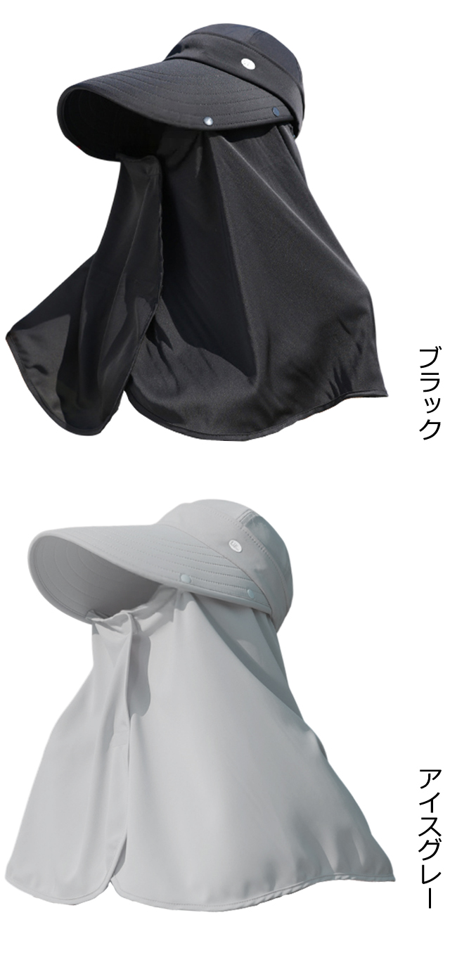 帽子 UVカット 日焼け防止 2WAY 外せる フェイスカバー ネックガード
