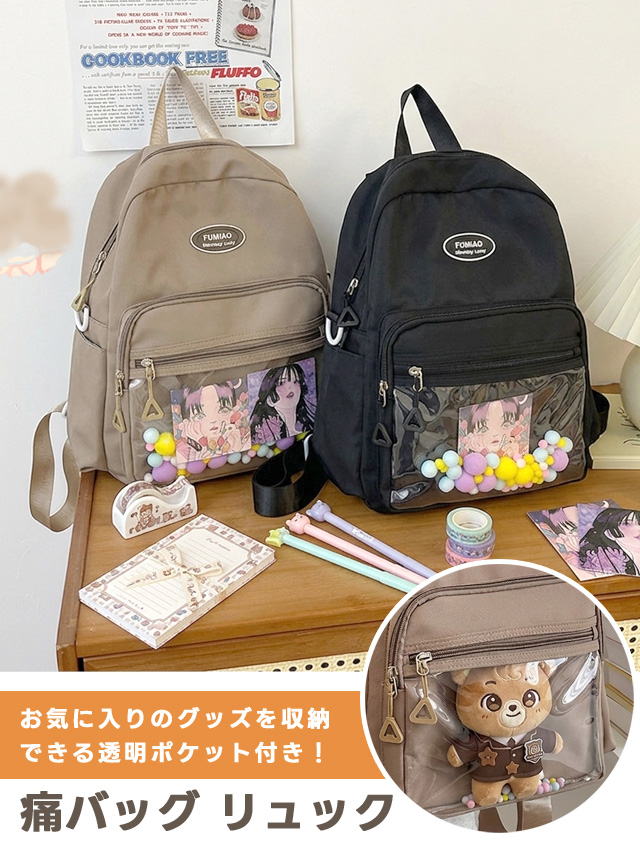 【新品未使用】a ぬいぐるみ リュックセット 87551-58 ZIP cute アニマル リュック ぬいぐるみ BAG ギフト