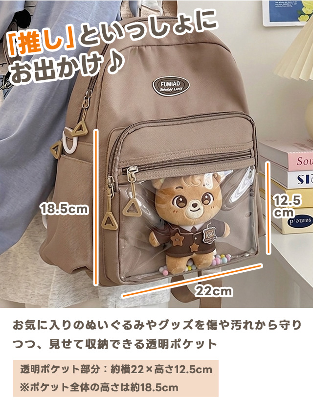 痛バッグ 推し活 リュック 2WAY ショルダー 肩掛け B5 おしゃれ 