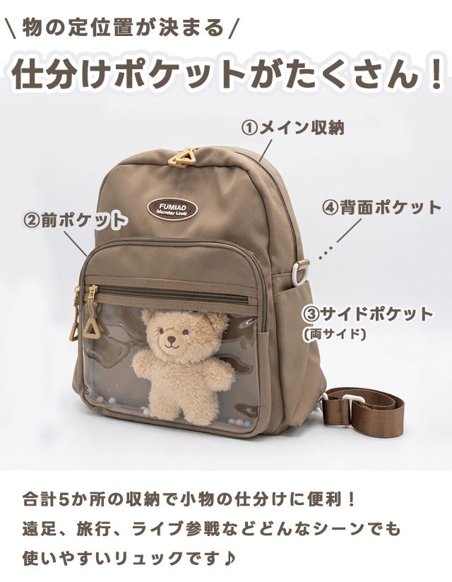 痛バッグ 推し活 リュック 2WAY ショルダー 肩掛け B5 おしゃれ