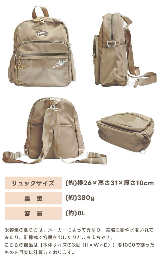 痛バッグ 推し活 リュック 2WAY ショルダー 肩掛け B5 おしゃれ