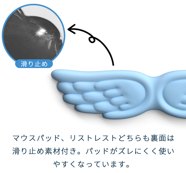マウスパッド リストレスト セット 可愛い おしゃれ 天使の羽 淡色