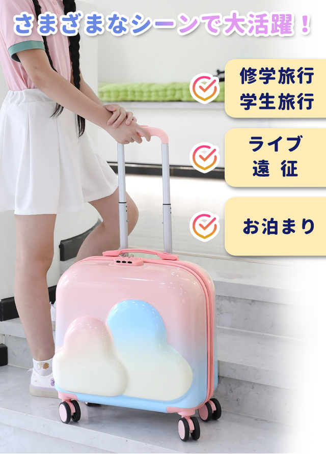 スーツケース 機内持ち込み グラデーション 雲 おしゃれ キャリー