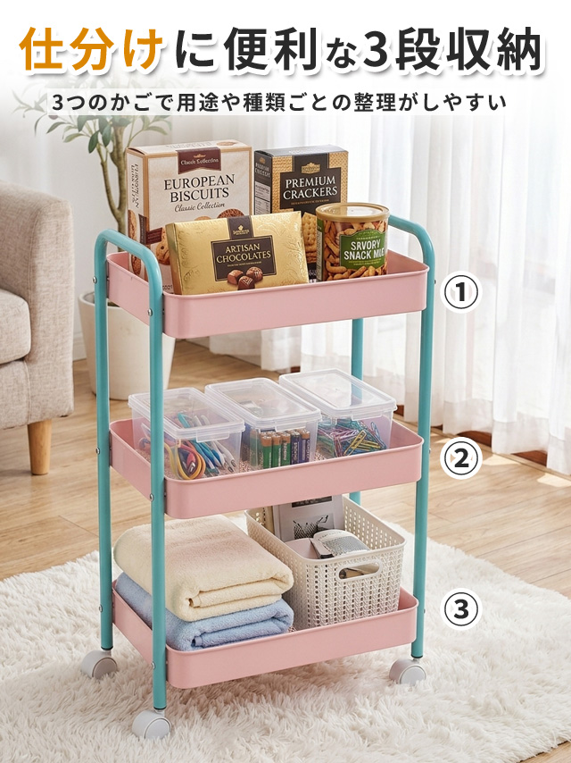 キャスターワゴン 収納ワゴン 3段 高さ72cm マルチワゴン キャスター