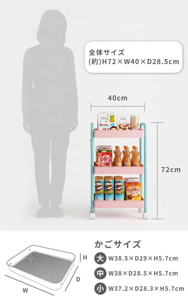 キャスターワゴン 収納ワゴン 3段 高さ72cm マルチワゴン キャスター
