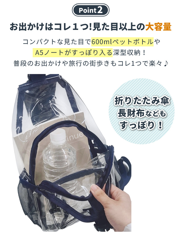 クリア ボディバッグ リュック 2WAY ショルダー 透明バッグ 大容量
