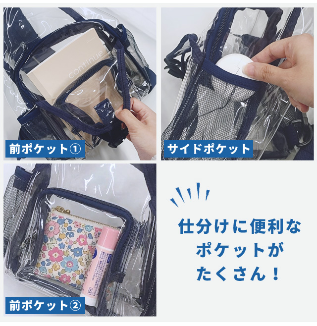 レビュー記入でメール便送料無料」クリア ボディバッグ リュック 2WAY