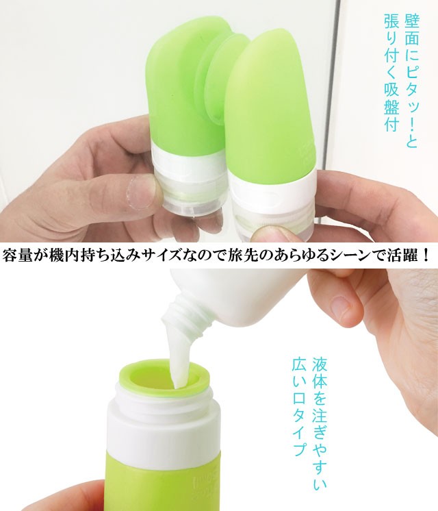 詰め替えボトル シリコン チューブ 60ml 旅行 トラベル ミニ 小分け