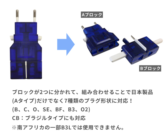 レビュー記入でメール便送料無料」カシムラ マルチプラグ 変換